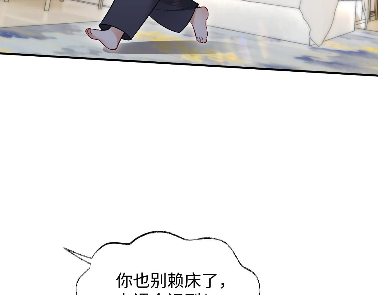 第二季第7话 梦到了谁？ 第62页