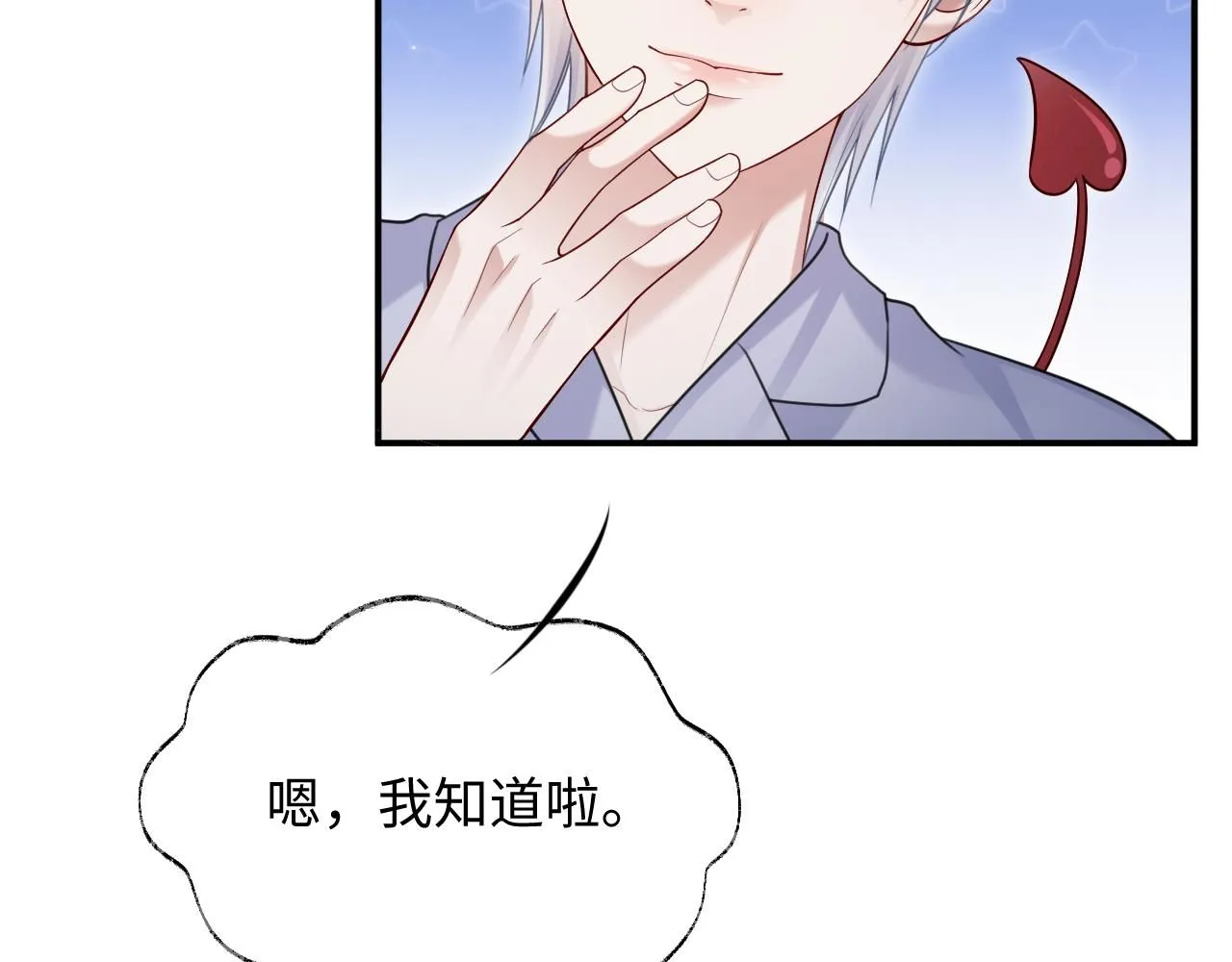 第二季第7话 梦到了谁？ 第64页