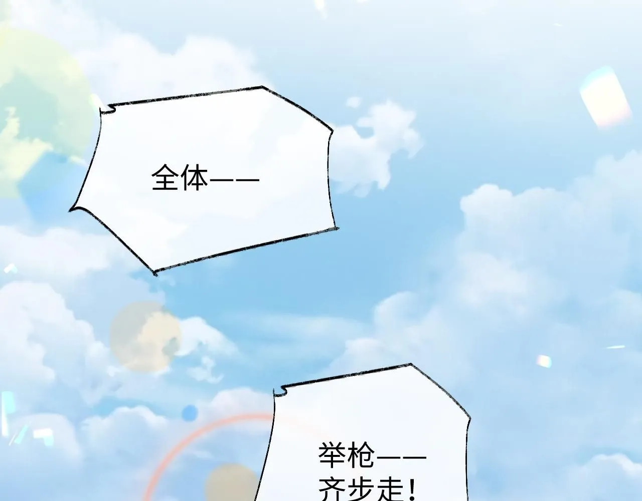 第二季第7话 梦到了谁？ 第66页