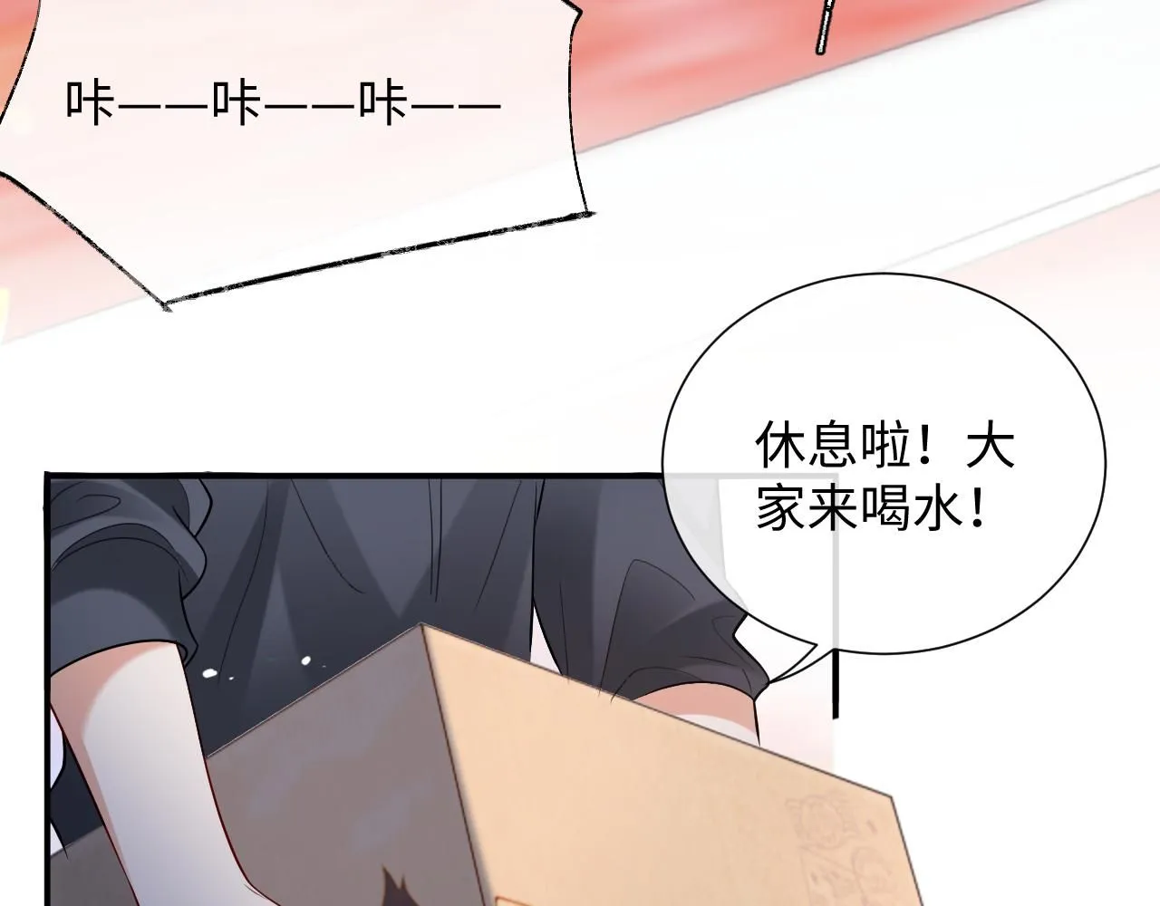 第二季第7话 梦到了谁？ 第71页