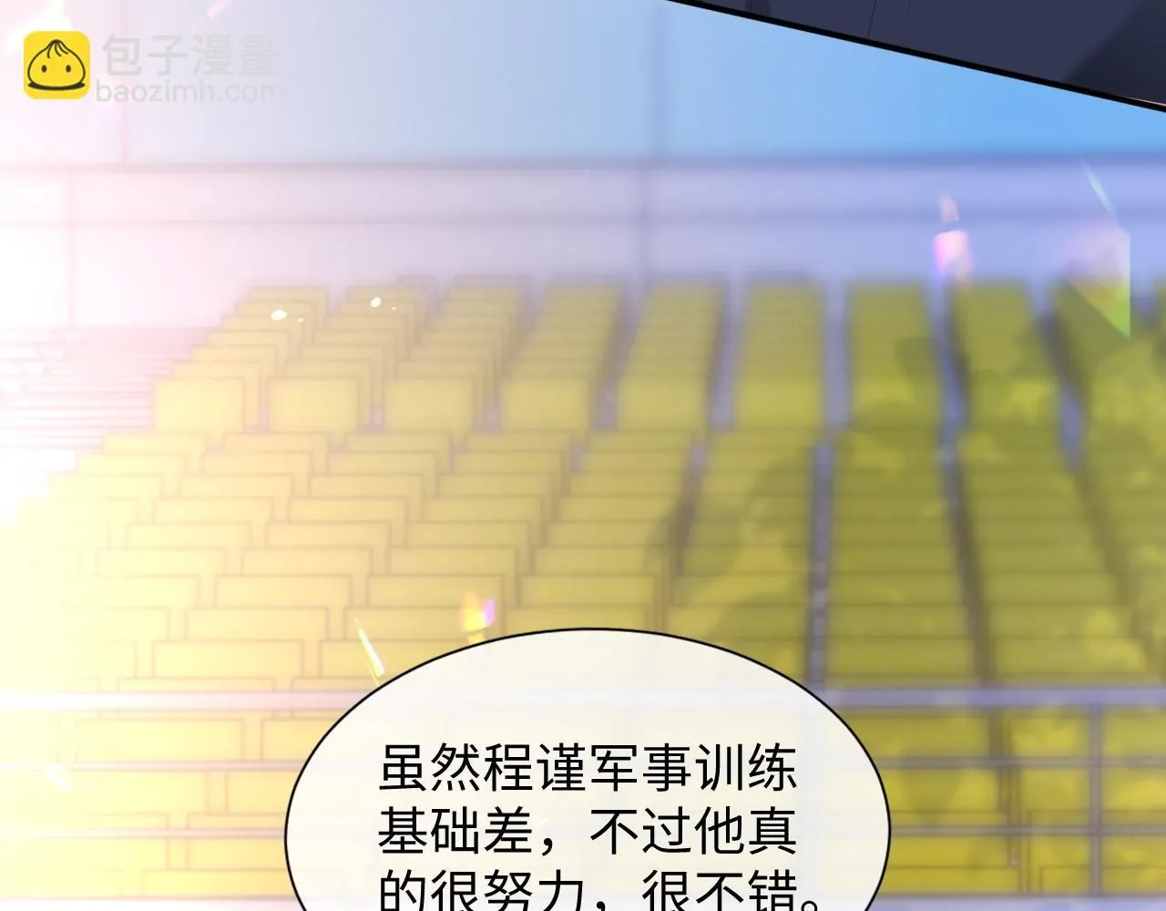 第二季第7话 梦到了谁？ 第76页