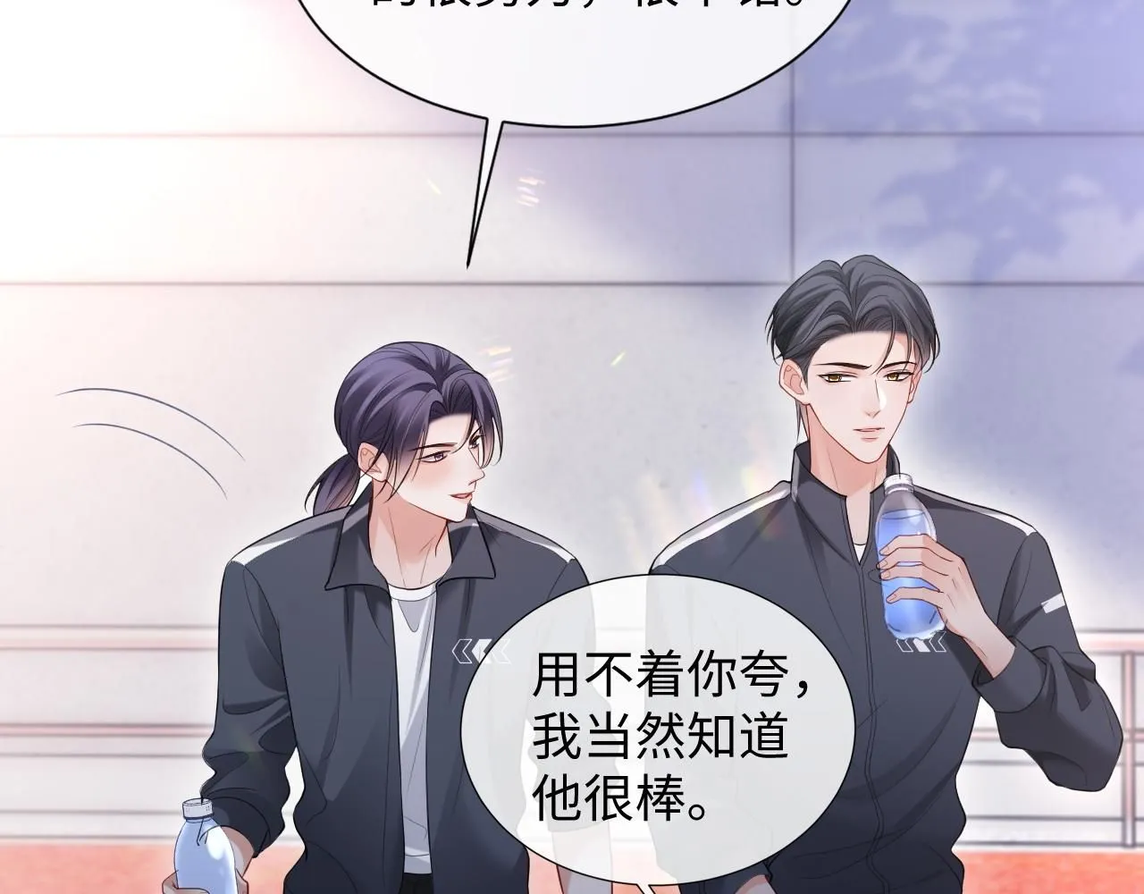 第二季第7话 梦到了谁？ 第77页