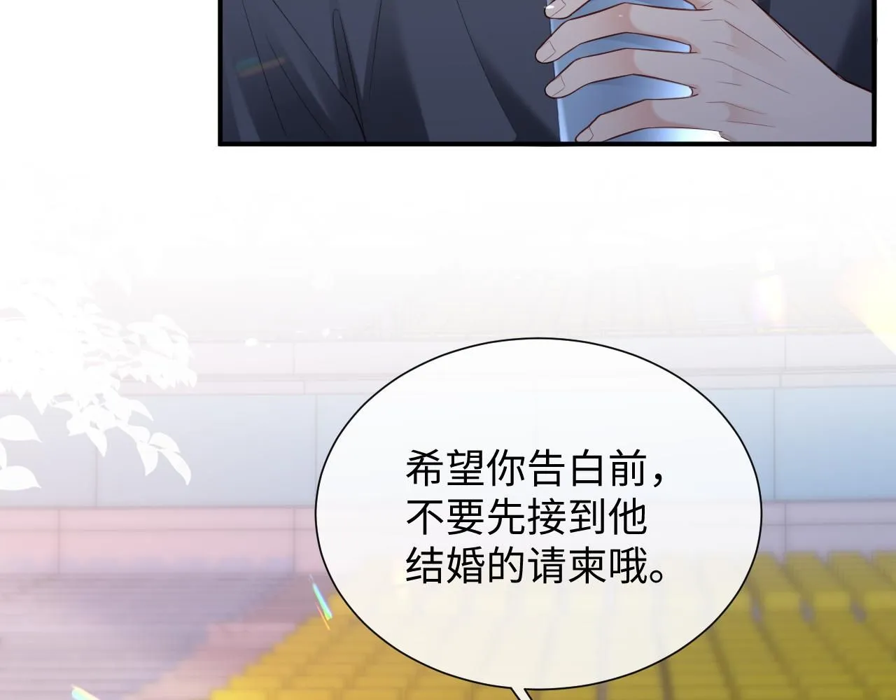 第二季第7话 梦到了谁？ 第80页