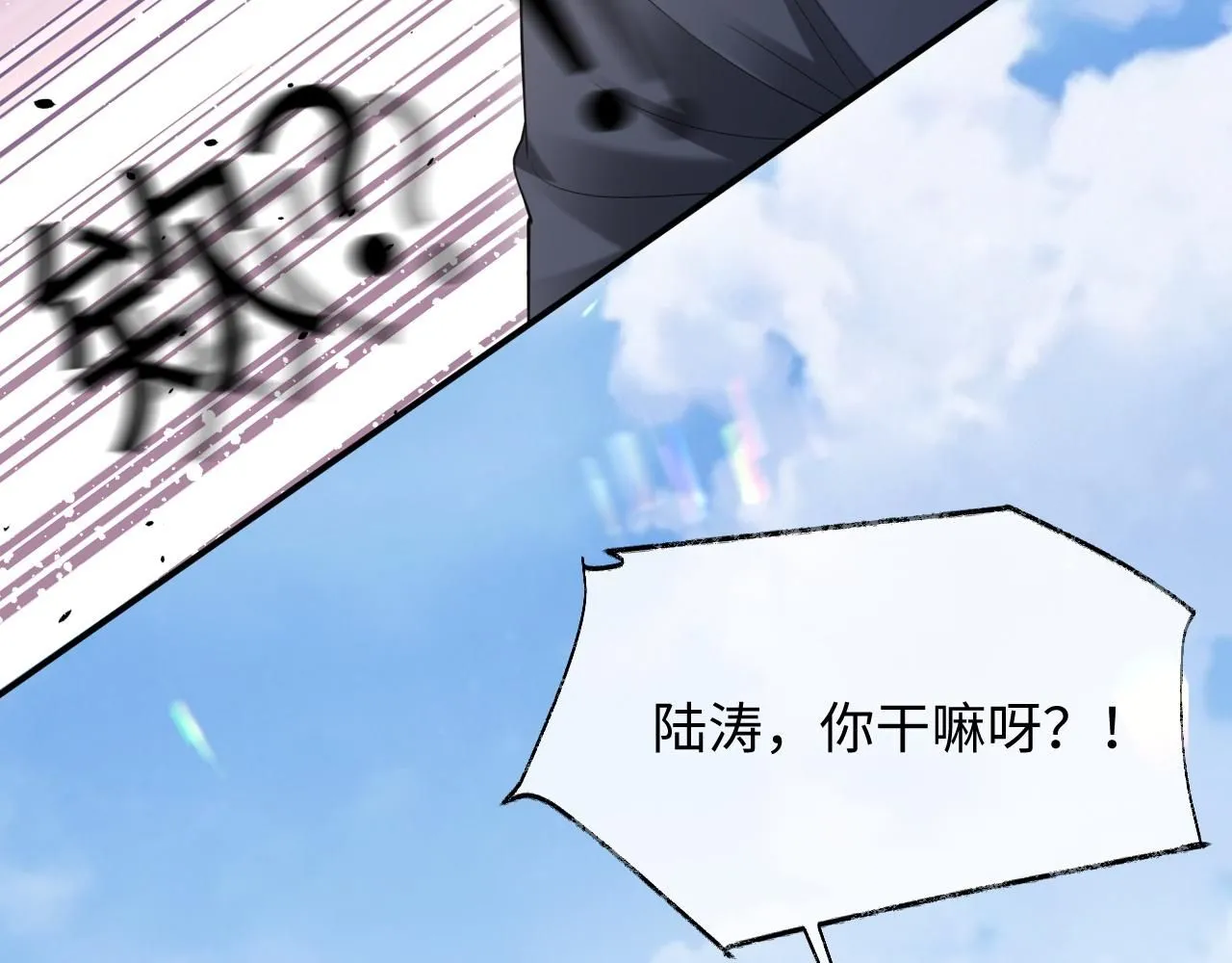 第二季第7话 梦到了谁？ 第85页