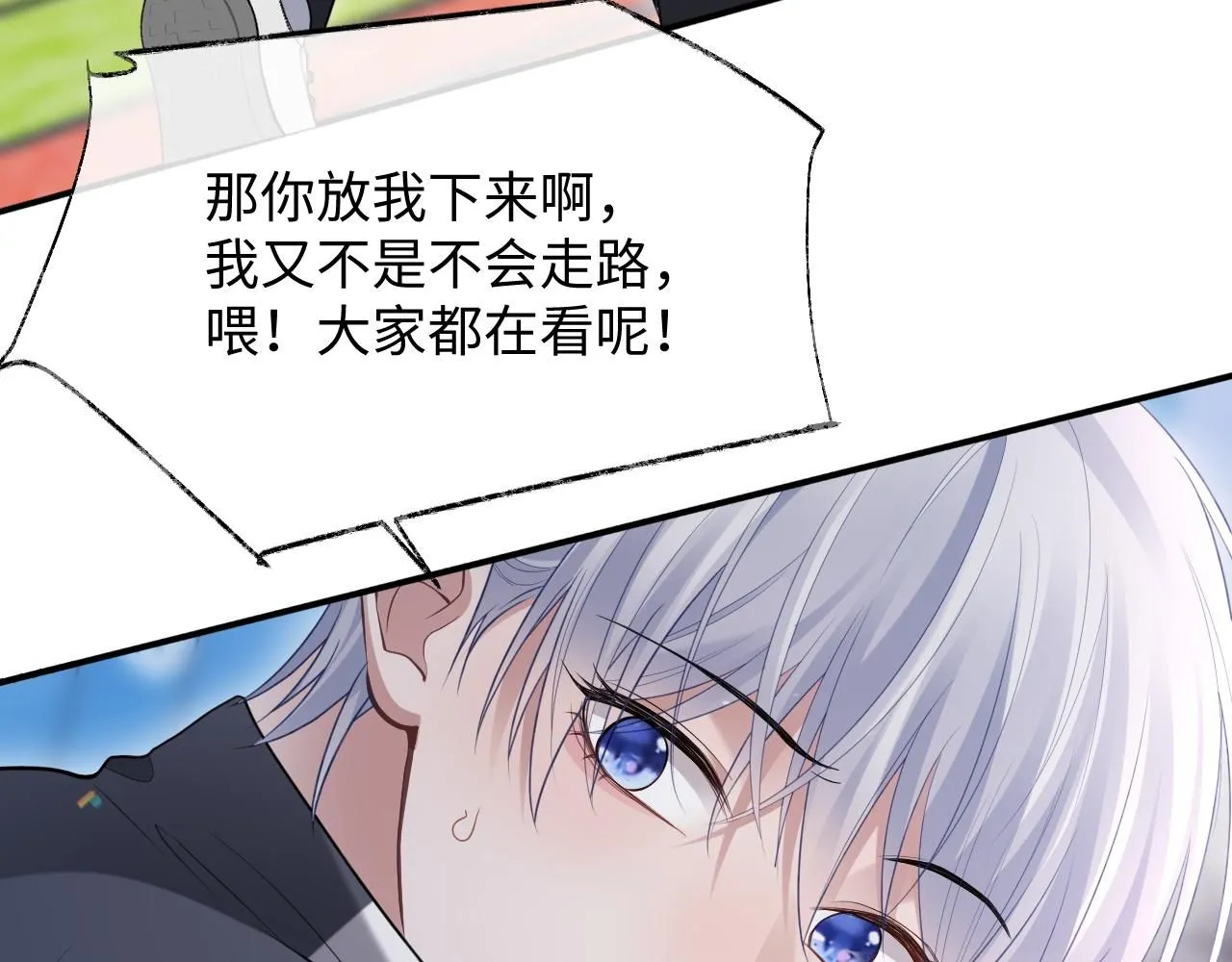 第二季第7话 梦到了谁？ 第88页