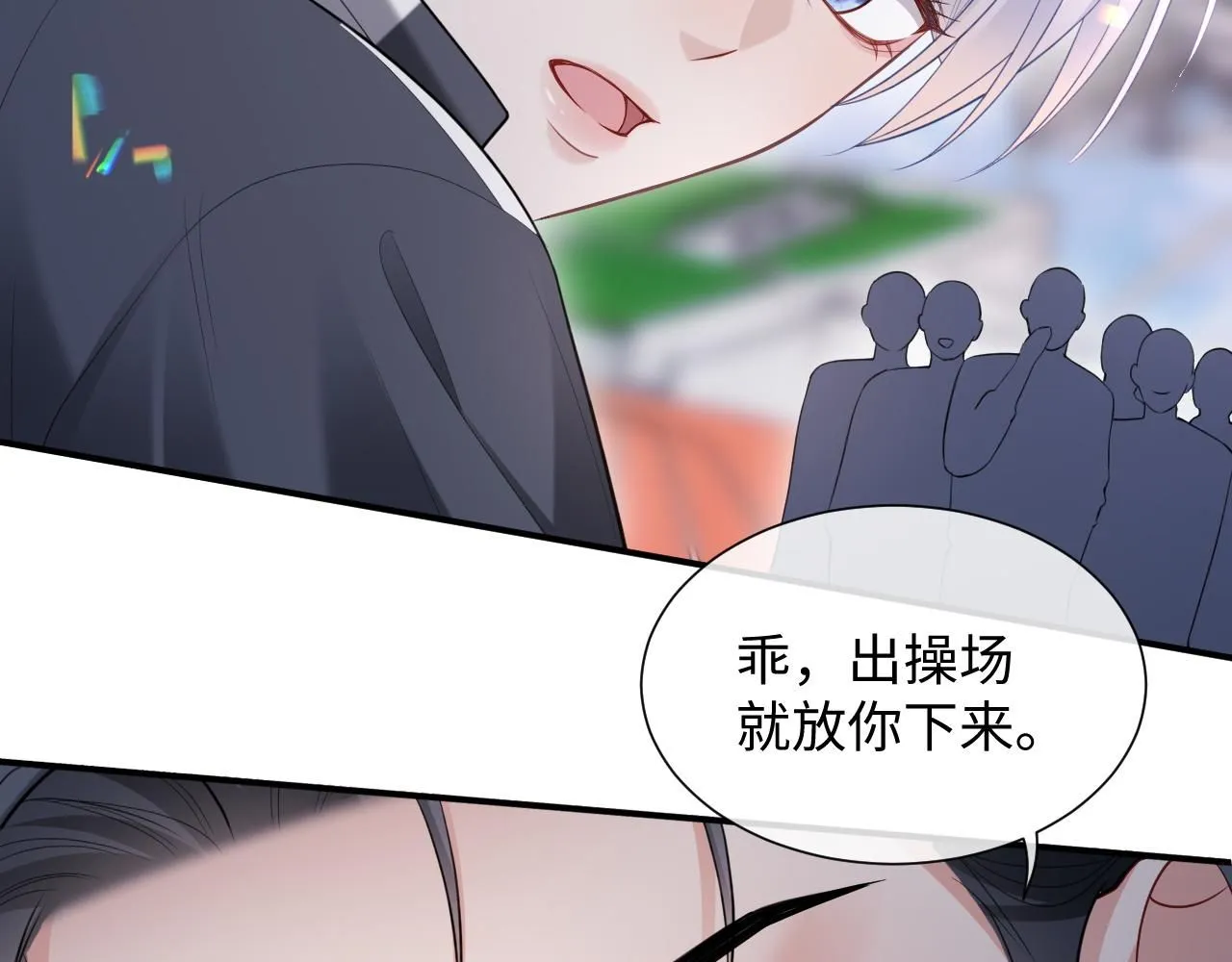 第二季第7话 梦到了谁？ 第89页