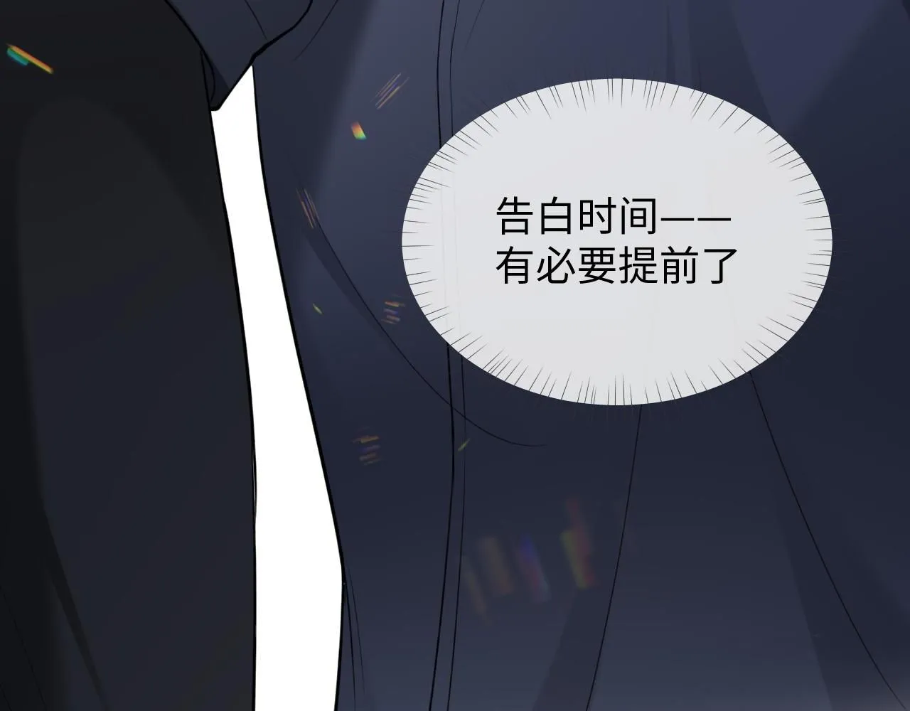 第二季第7话 梦到了谁？ 第93页