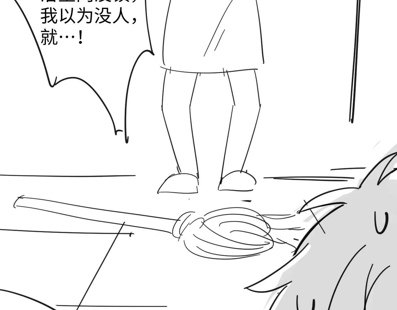 第二季第7话 梦到了谁？ 第99页