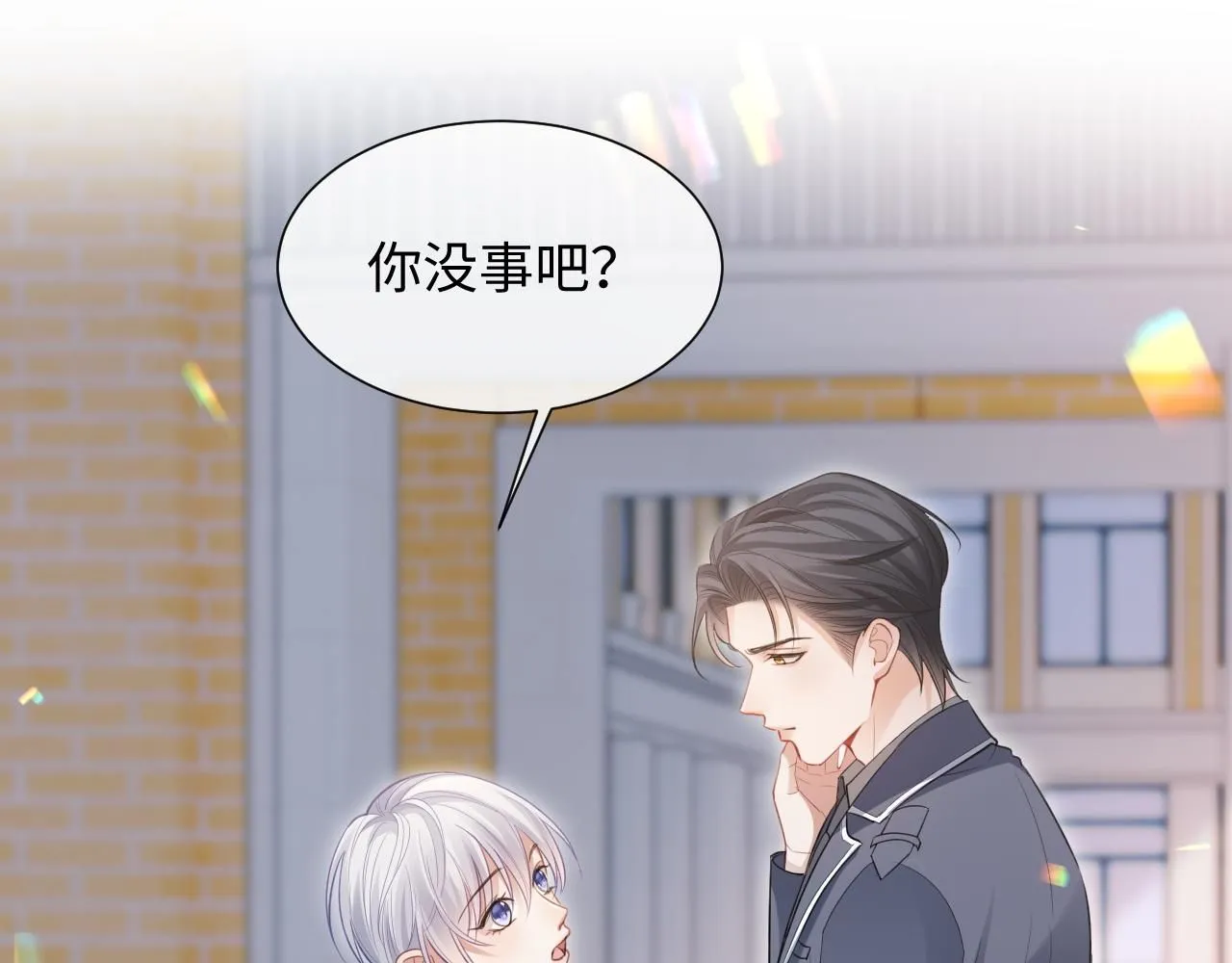 第二季第6话 纯情的陆涛 第6页