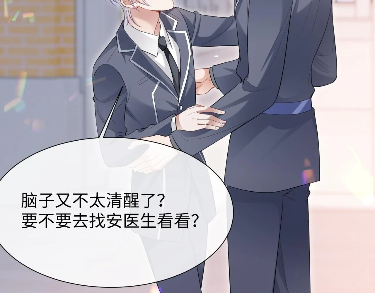 第二季第6话 纯情的陆涛 第7页