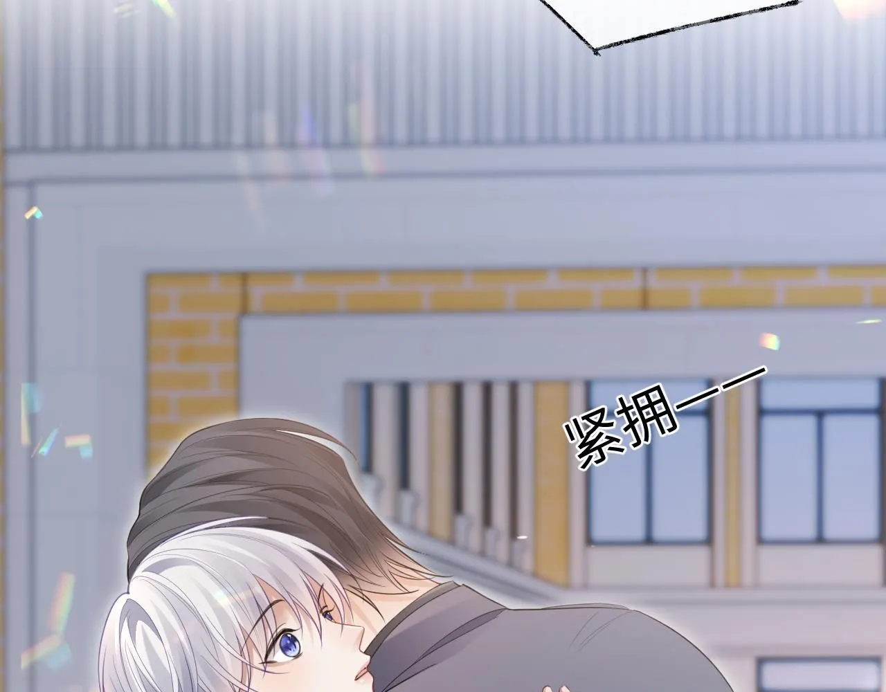 第二季第6话 纯情的陆涛 第11页