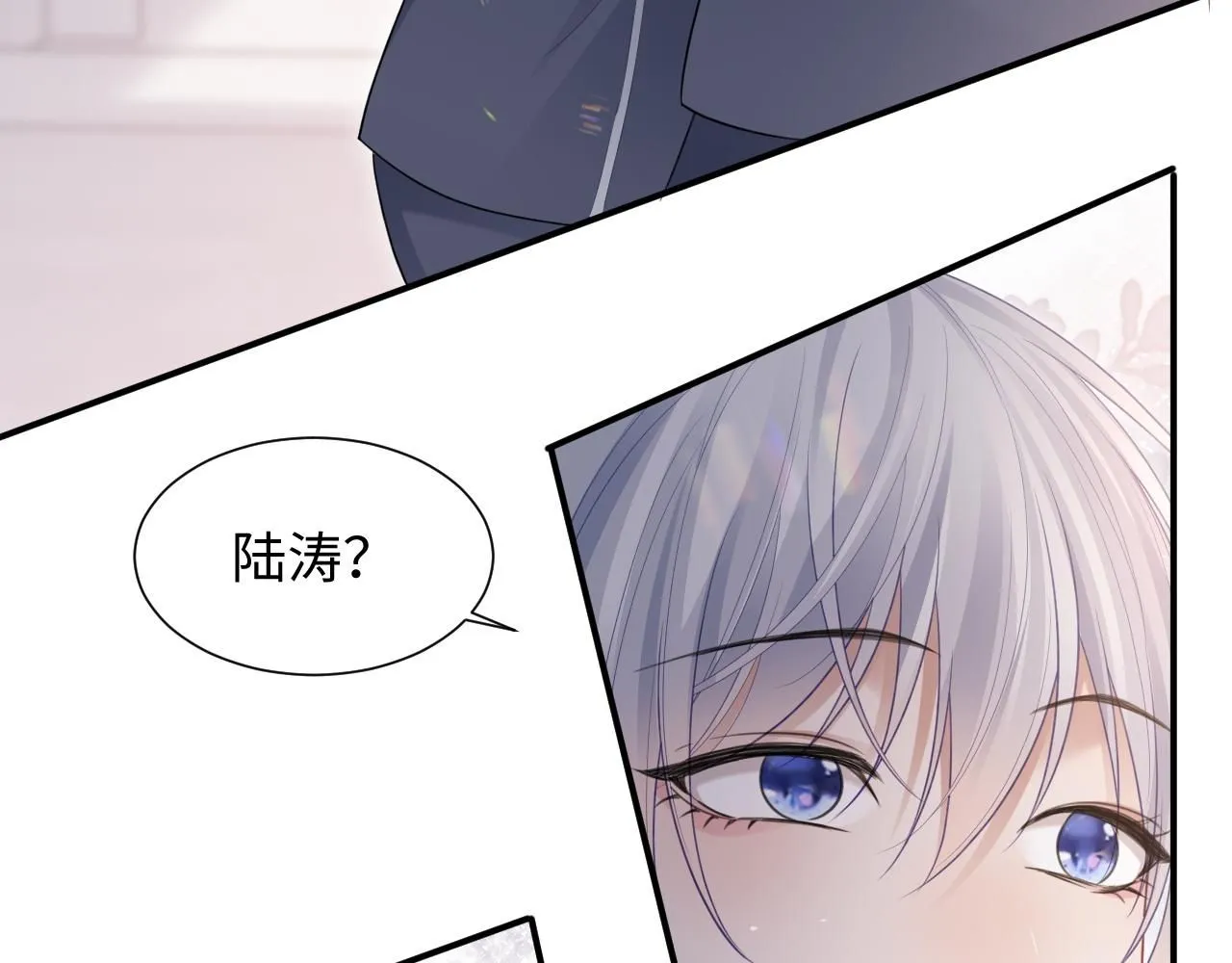 第二季第6话 纯情的陆涛 第13页