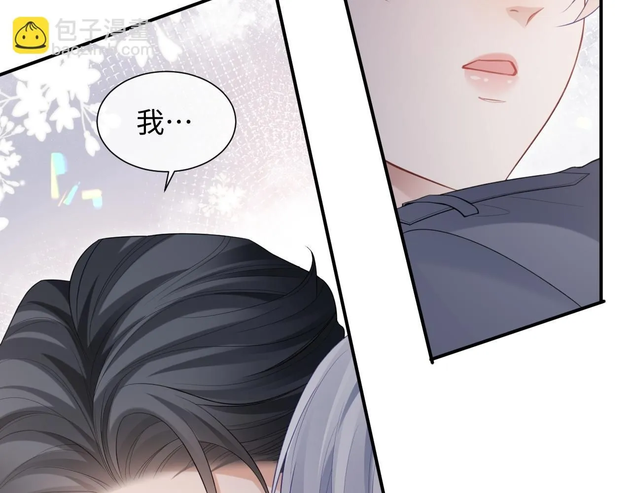 第二季第6话 纯情的陆涛 第14页