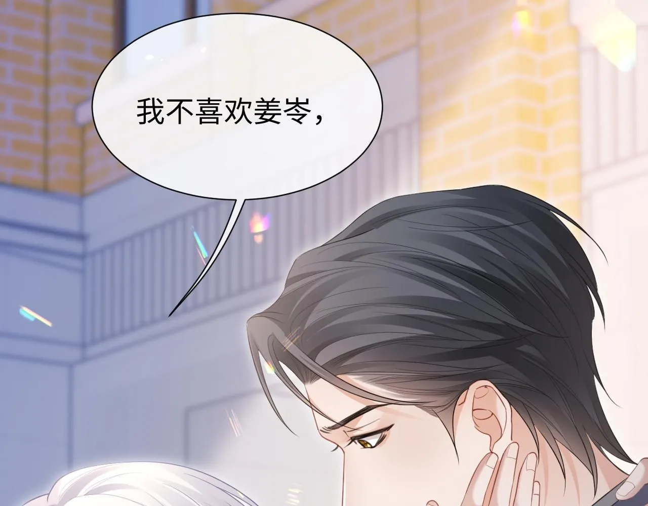 第二季第6话 纯情的陆涛 第18页