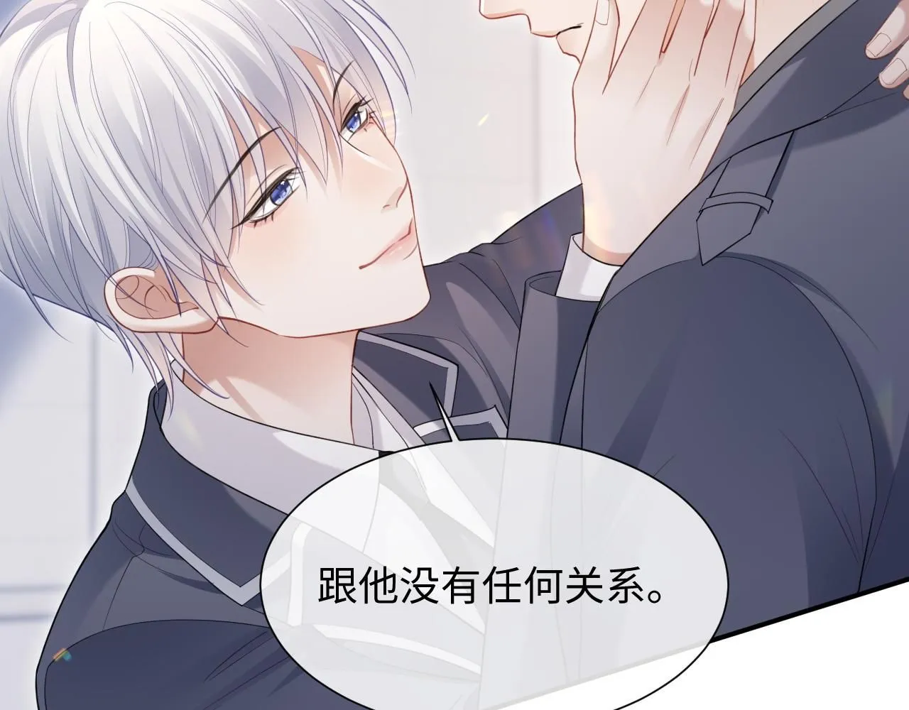第二季第6话 纯情的陆涛 第19页