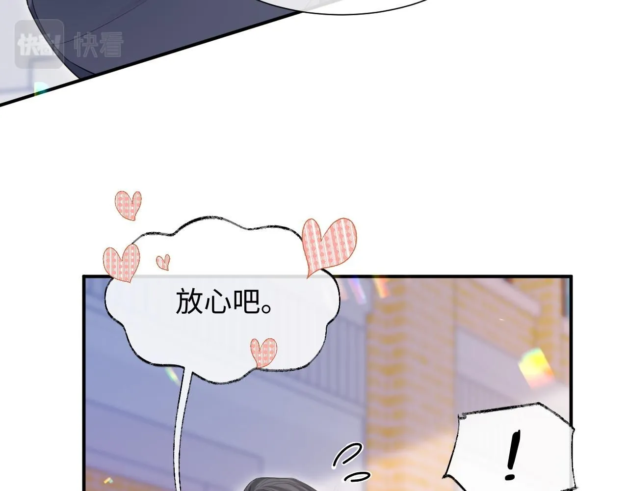 第二季第6话 纯情的陆涛 第20页