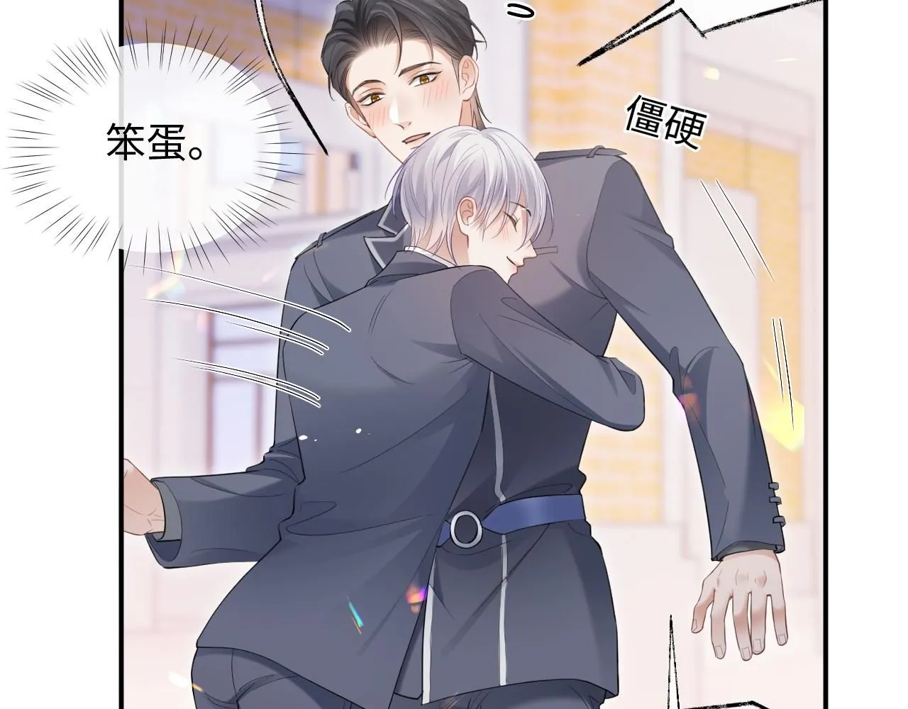 第二季第6话 纯情的陆涛 第21页