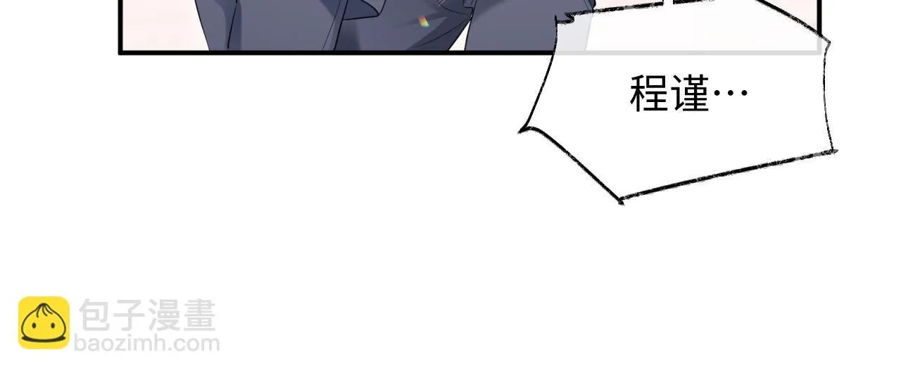 第二季第6话 纯情的陆涛 第22页