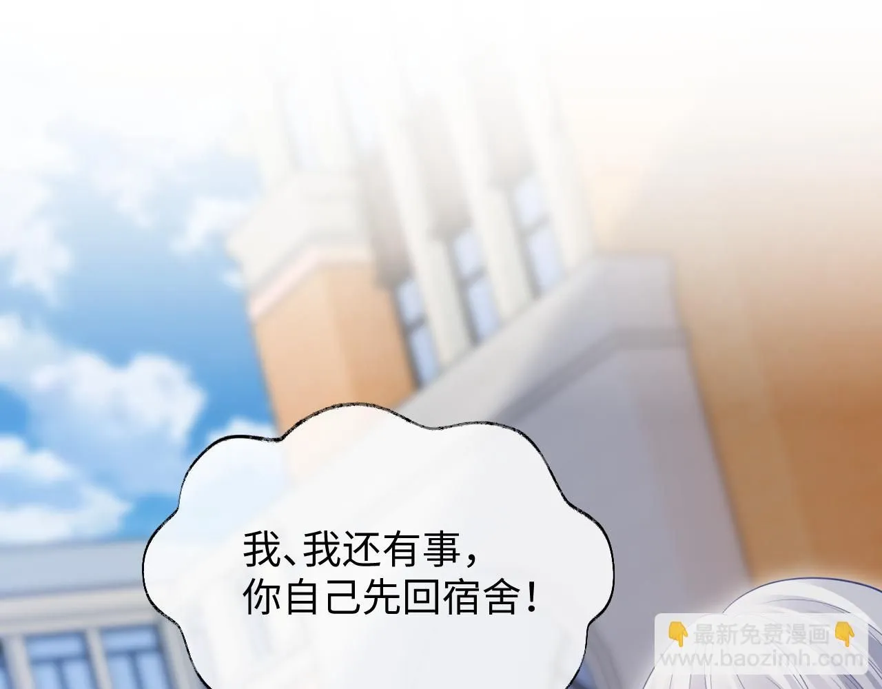 第二季第6话 纯情的陆涛 第23页