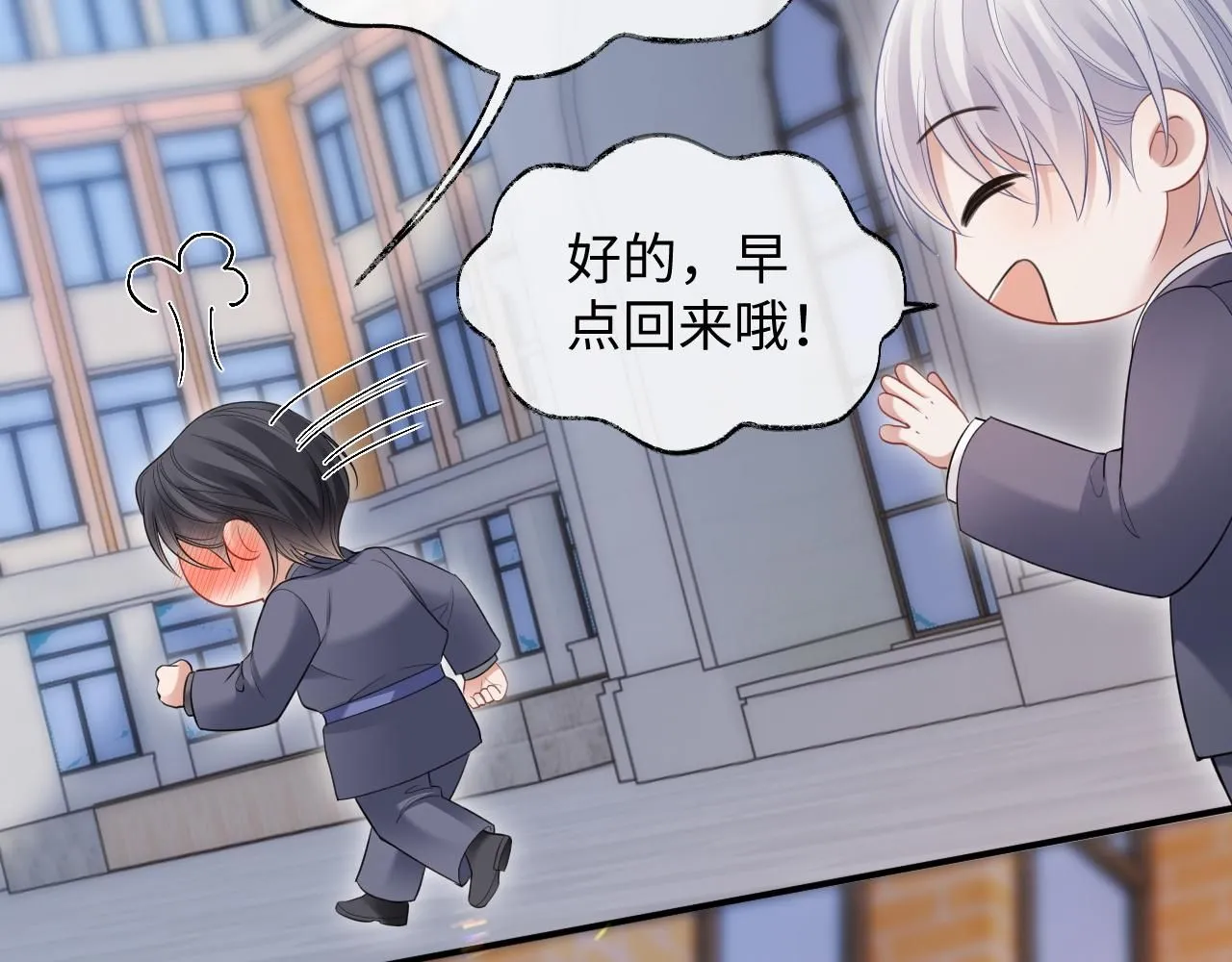 第二季第6话 纯情的陆涛 第24页