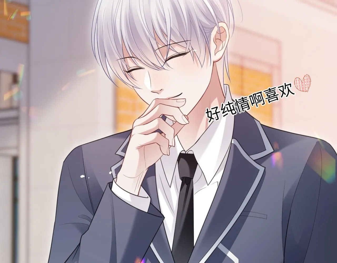 第二季第6话 纯情的陆涛 第26页