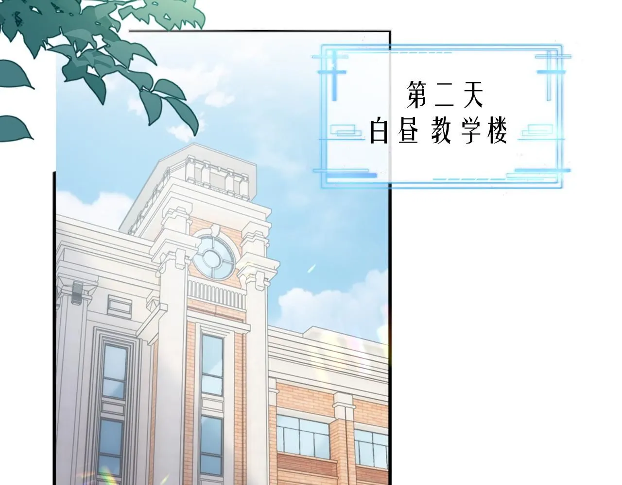 第二季第6话 纯情的陆涛 第29页