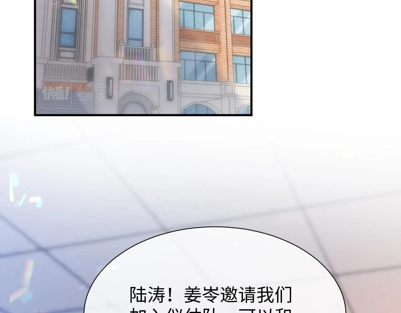 第二季第6话 纯情的陆涛 第30页