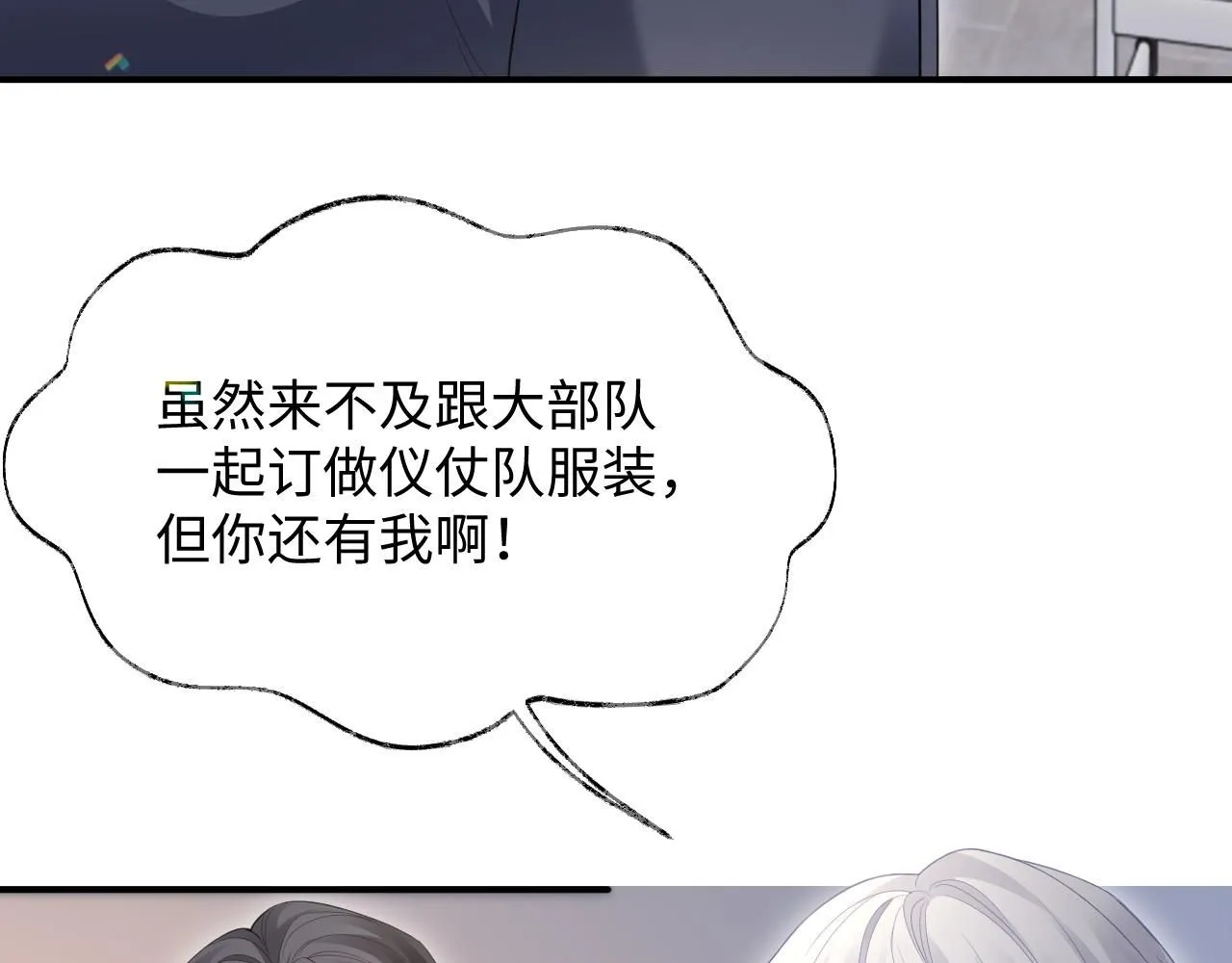 第二季第6话 纯情的陆涛 第33页