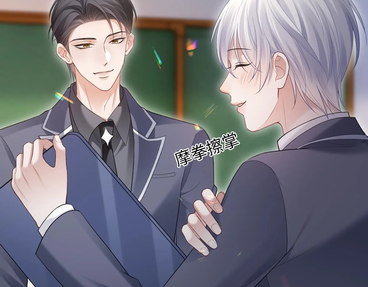 第二季第6话 纯情的陆涛 第34页