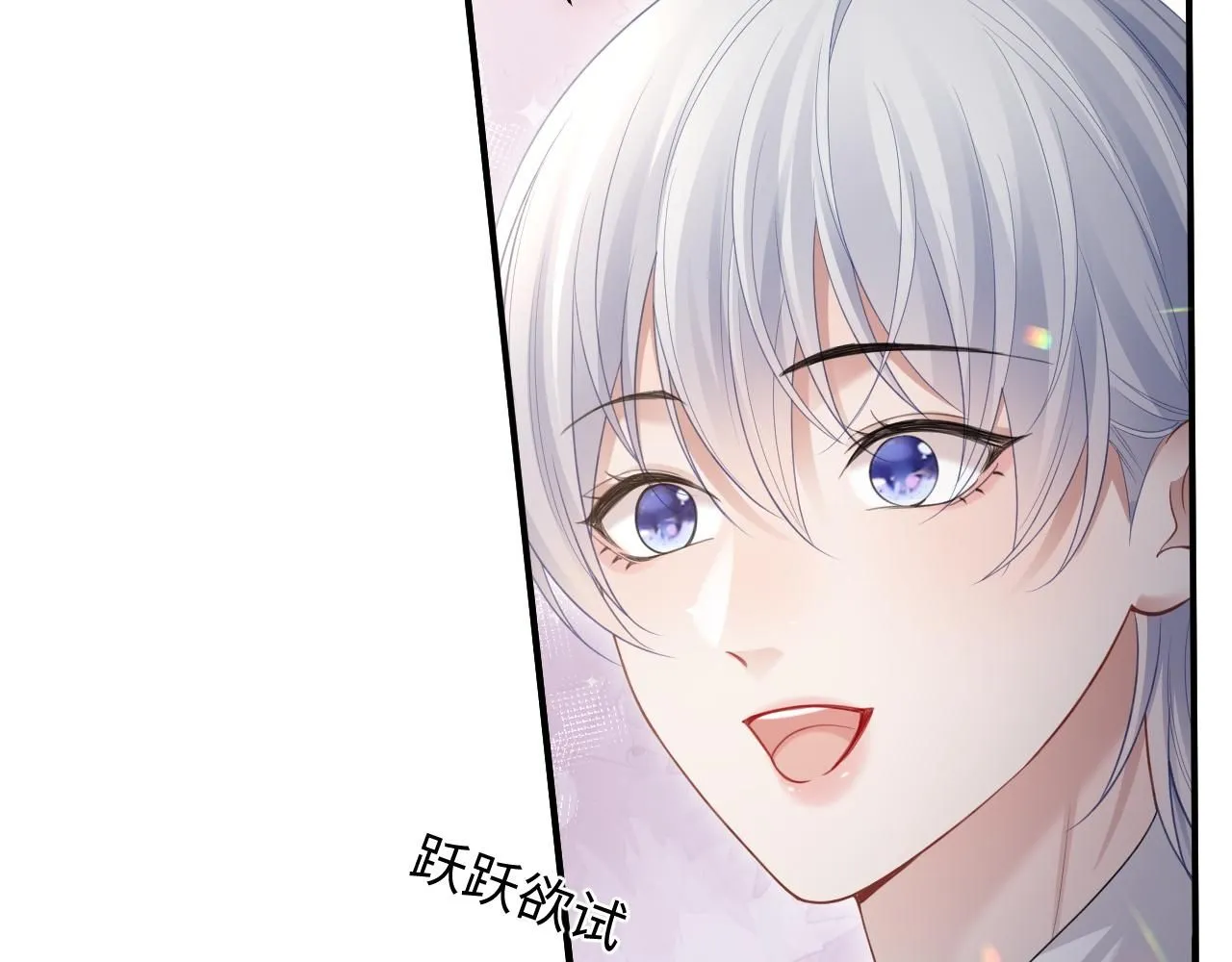 第二季第6话 纯情的陆涛 第36页