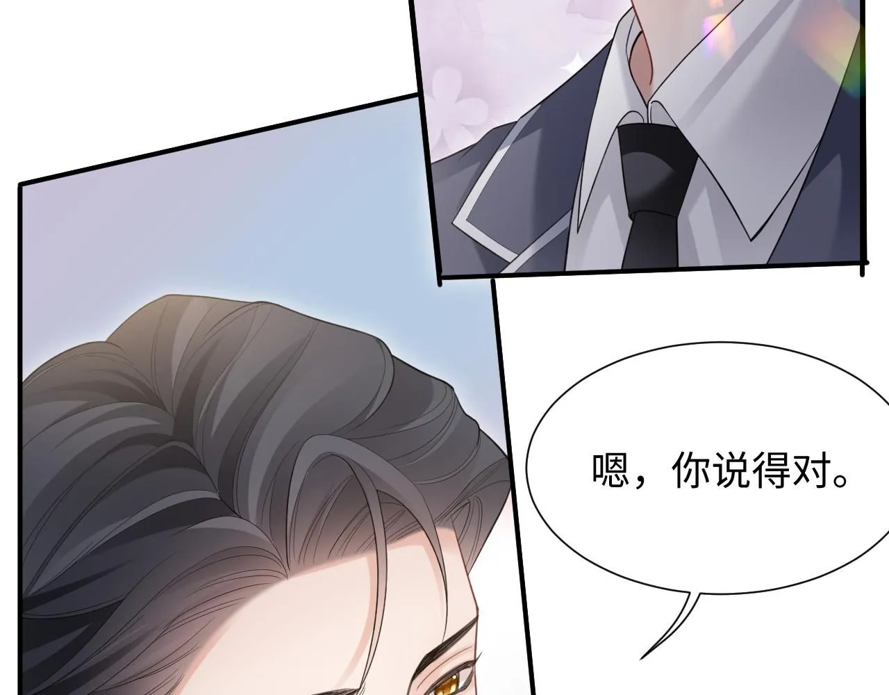 第二季第6话 纯情的陆涛 第37页
