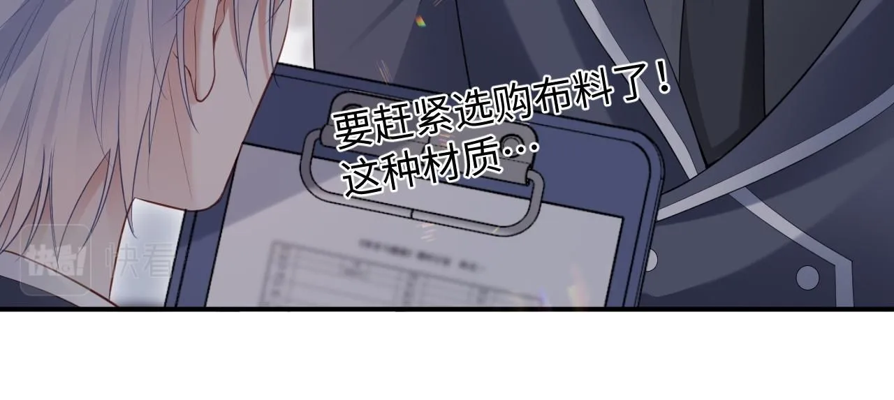 第二季第6话 纯情的陆涛 第41页