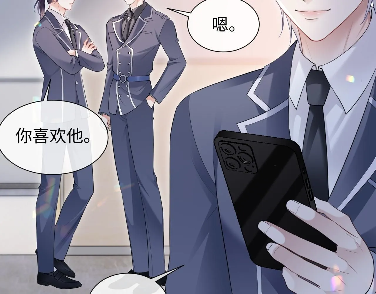 第二季第6话 纯情的陆涛 第43页
