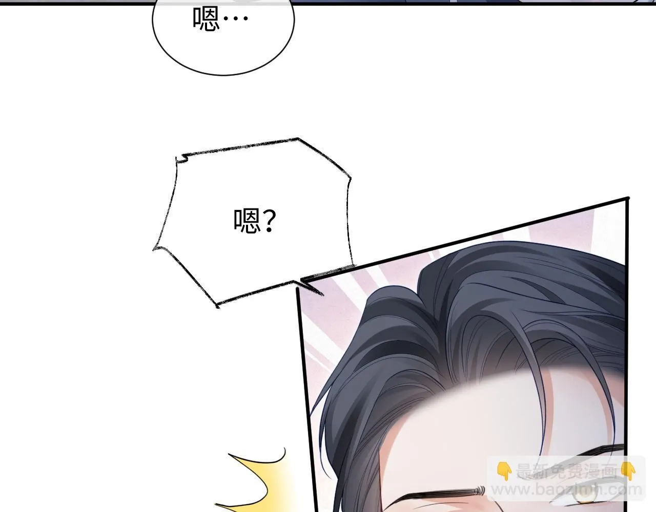 第二季第6话 纯情的陆涛 第44页