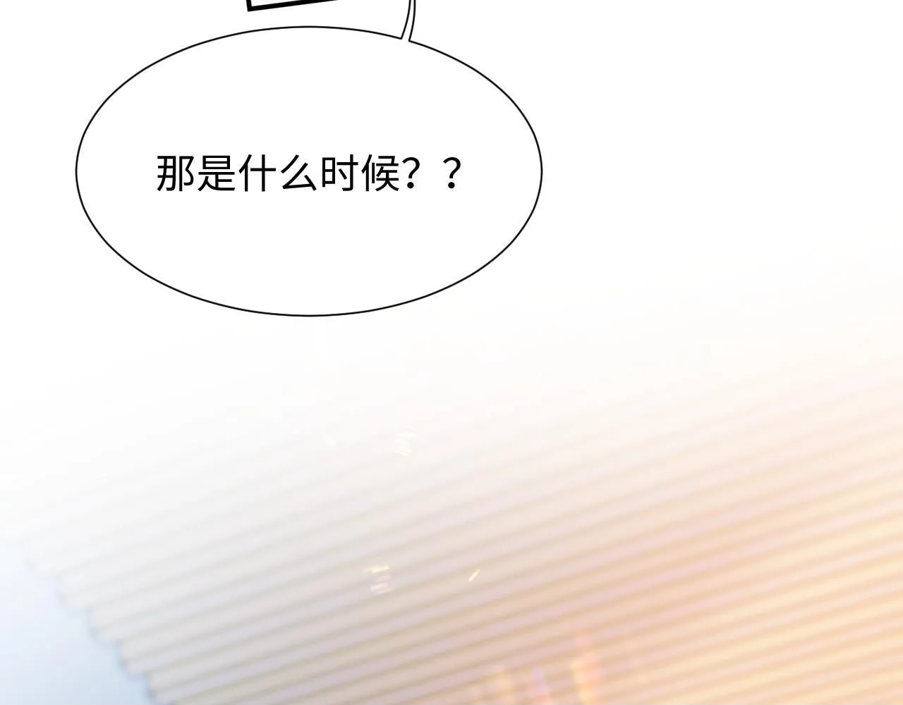 第二季第6话 纯情的陆涛 第50页