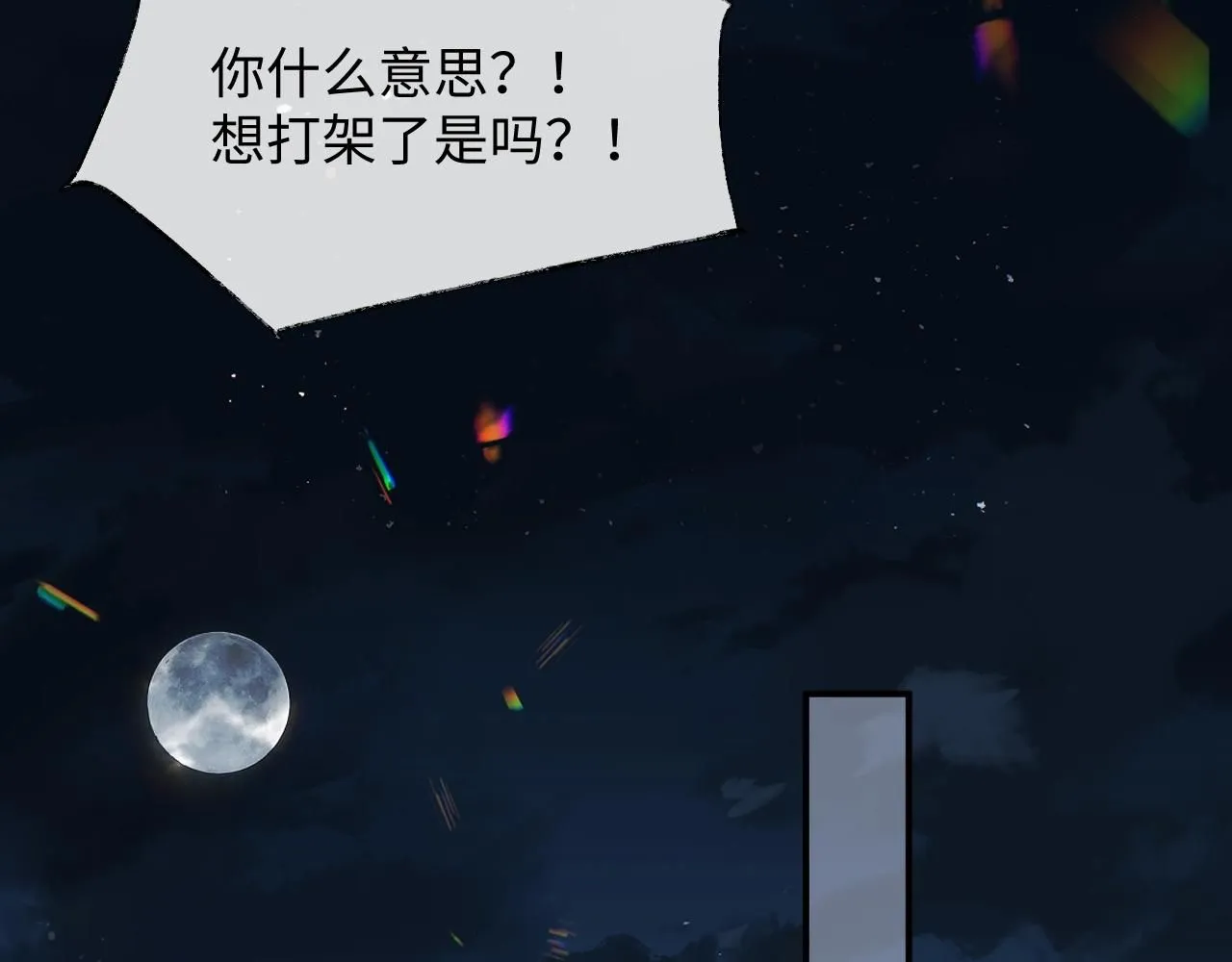 第二季第6话 纯情的陆涛 第56页