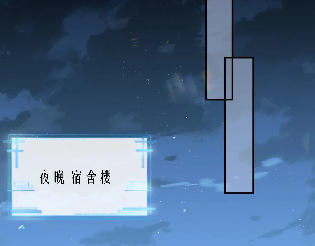 第二季第6话 纯情的陆涛 第57页