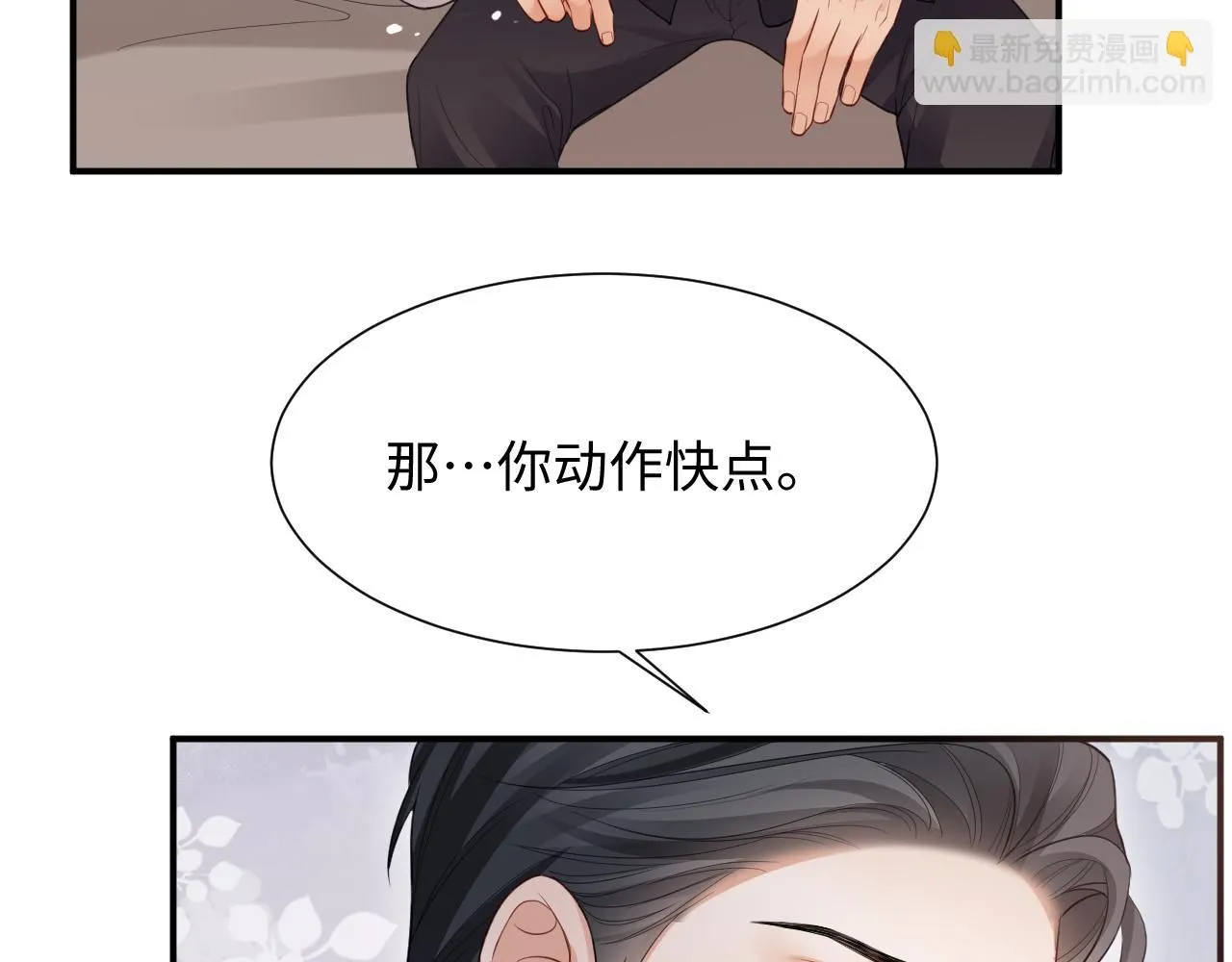 第二季第6话 纯情的陆涛 第62页