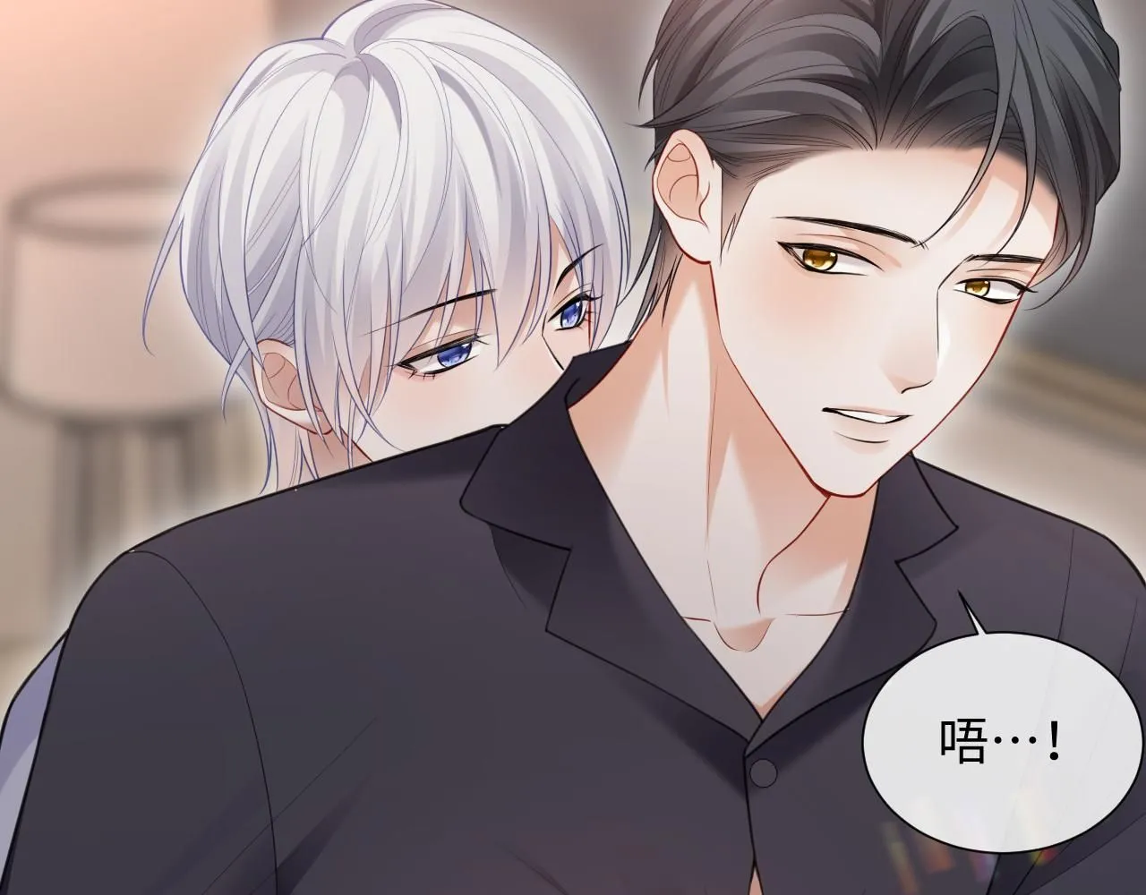 第二季第6话 纯情的陆涛 第70页
