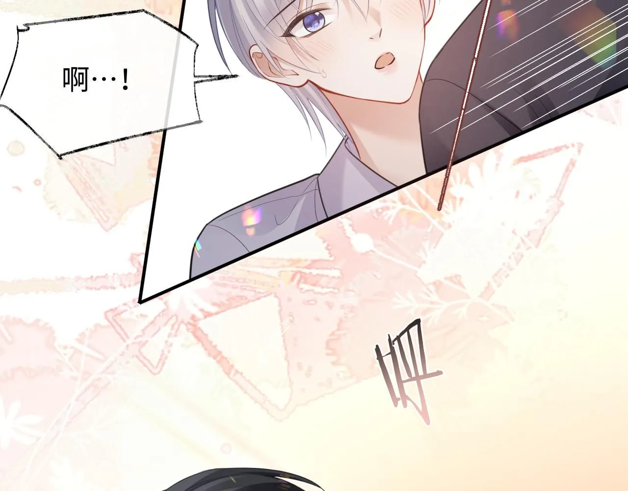 第二季第6话 纯情的陆涛 第74页
