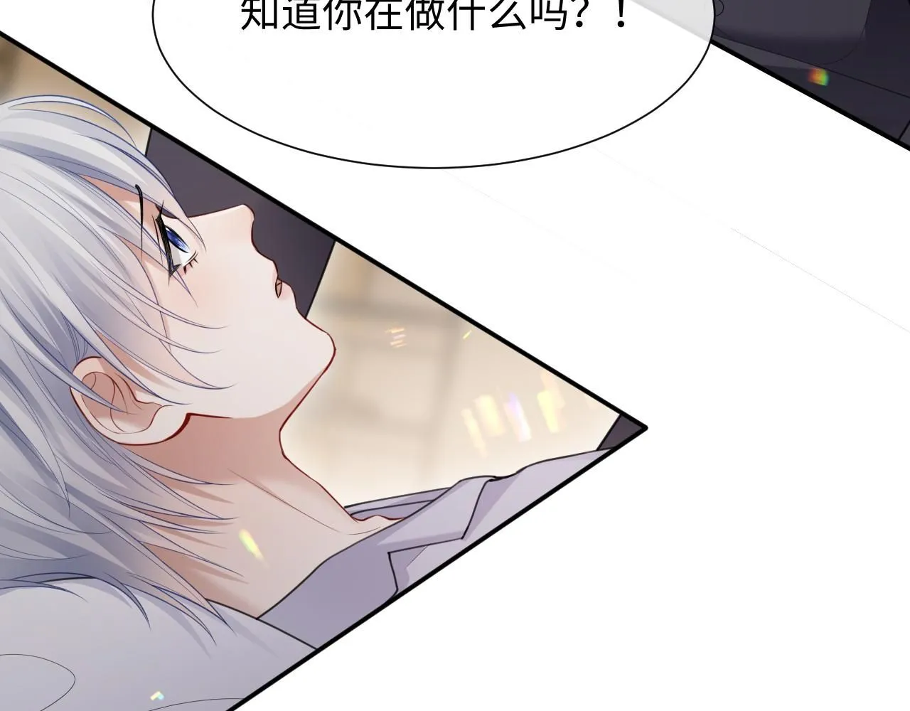 第二季第6话 纯情的陆涛 第76页