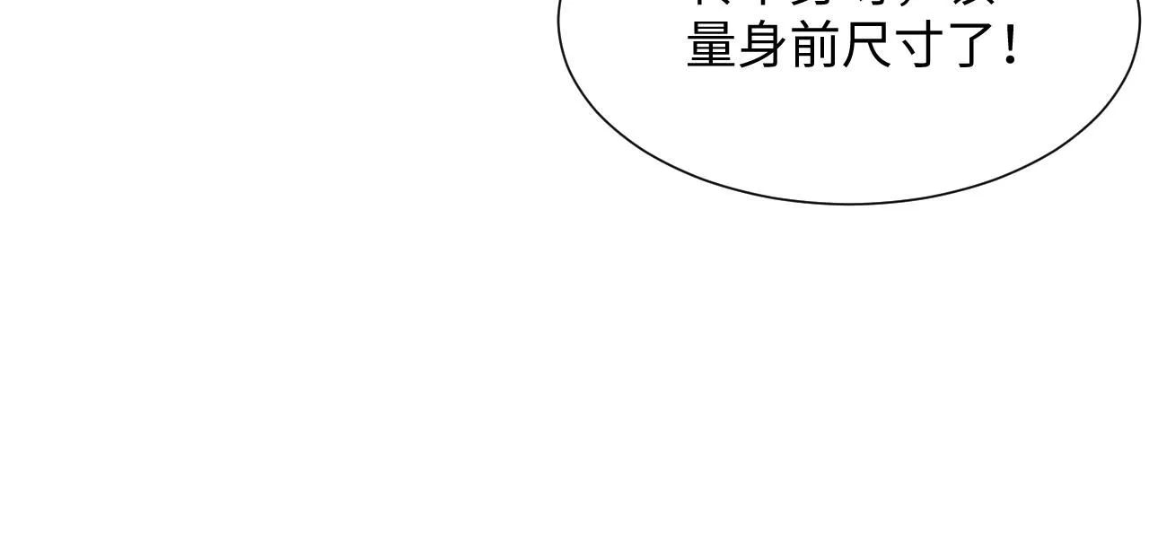 第二季第6话 纯情的陆涛 第84页