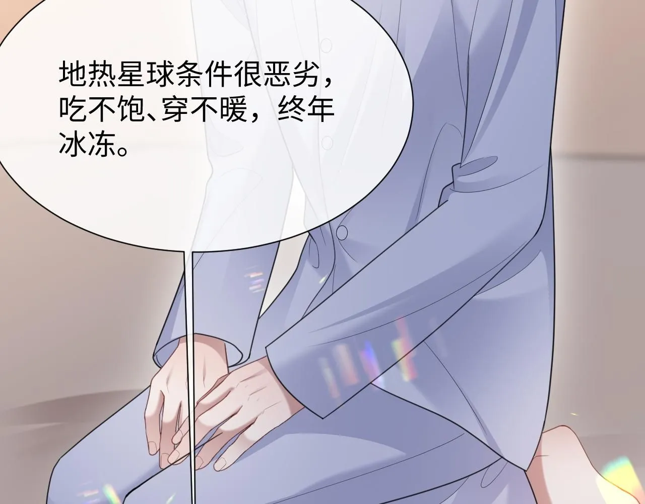 第二季第6话 纯情的陆涛 第91页