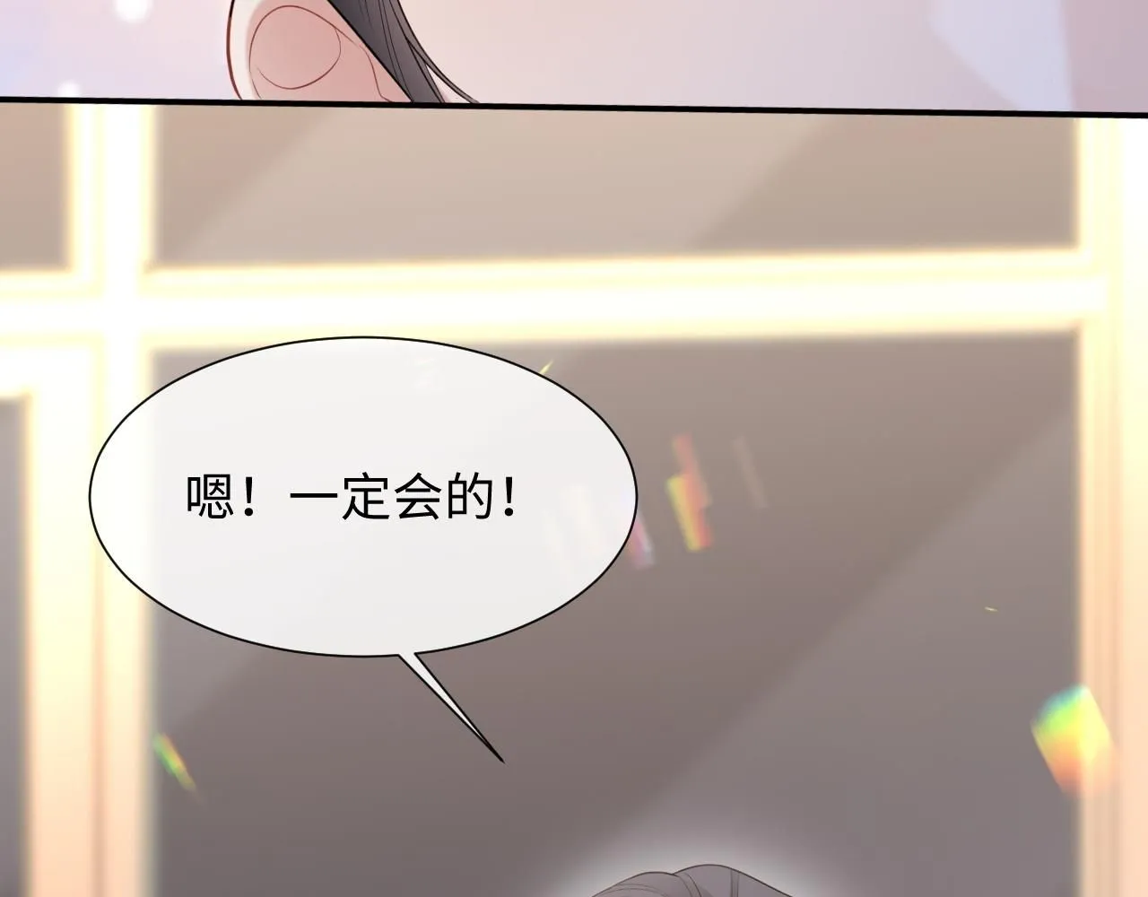 第二季第6话 纯情的陆涛 第97页