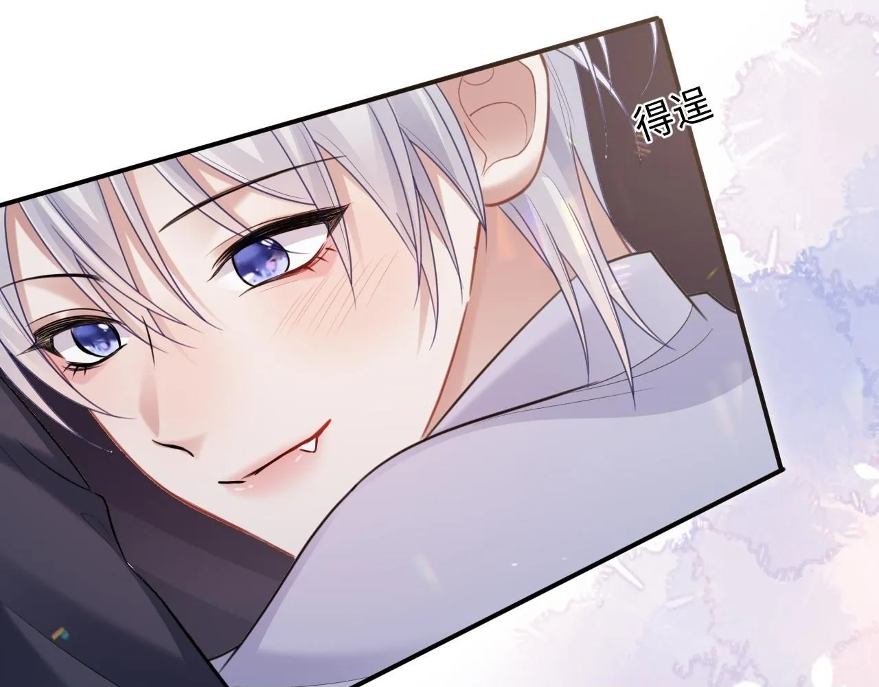 第二季第6话 纯情的陆涛 第100页