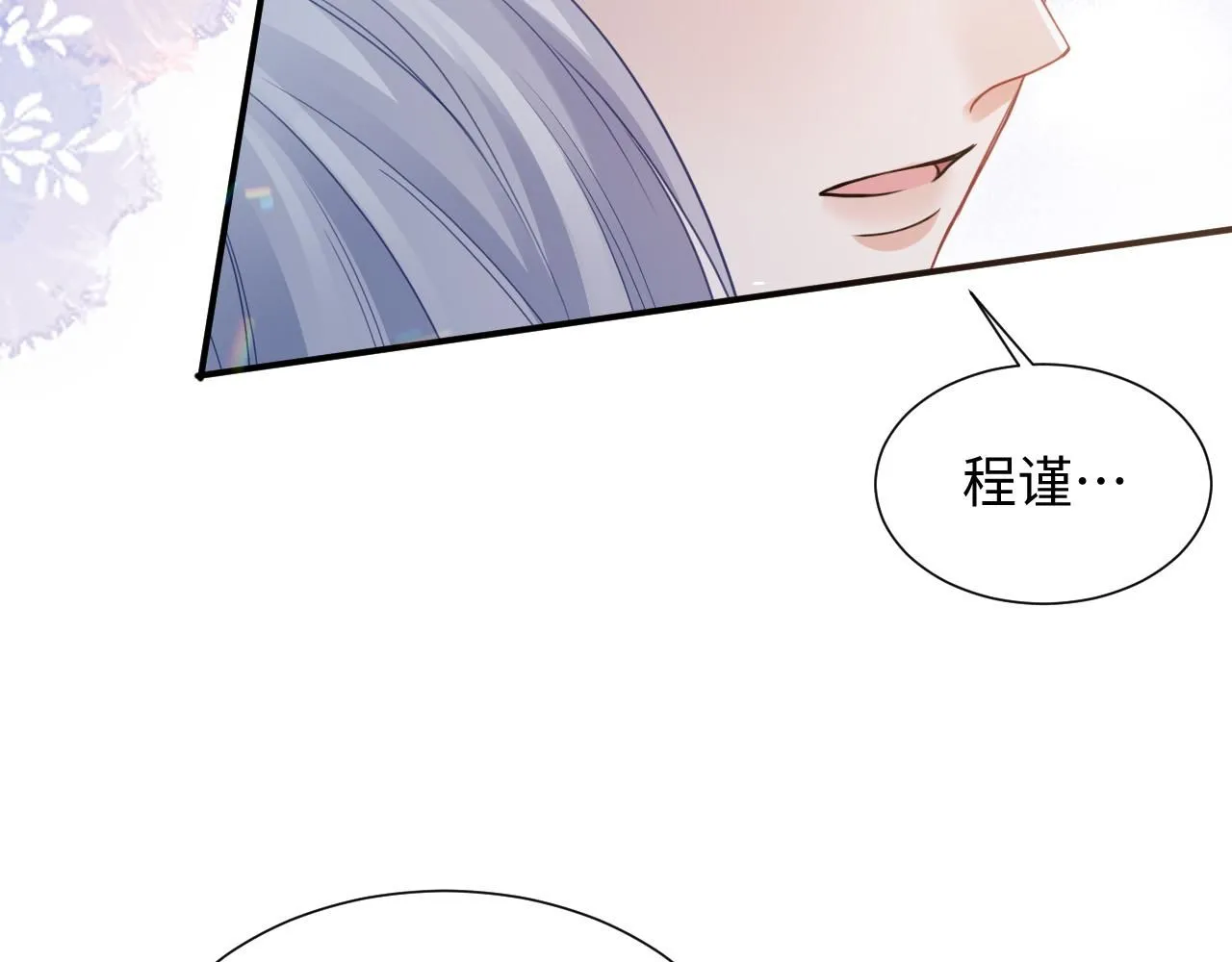 第二季第6话 纯情的陆涛 第102页