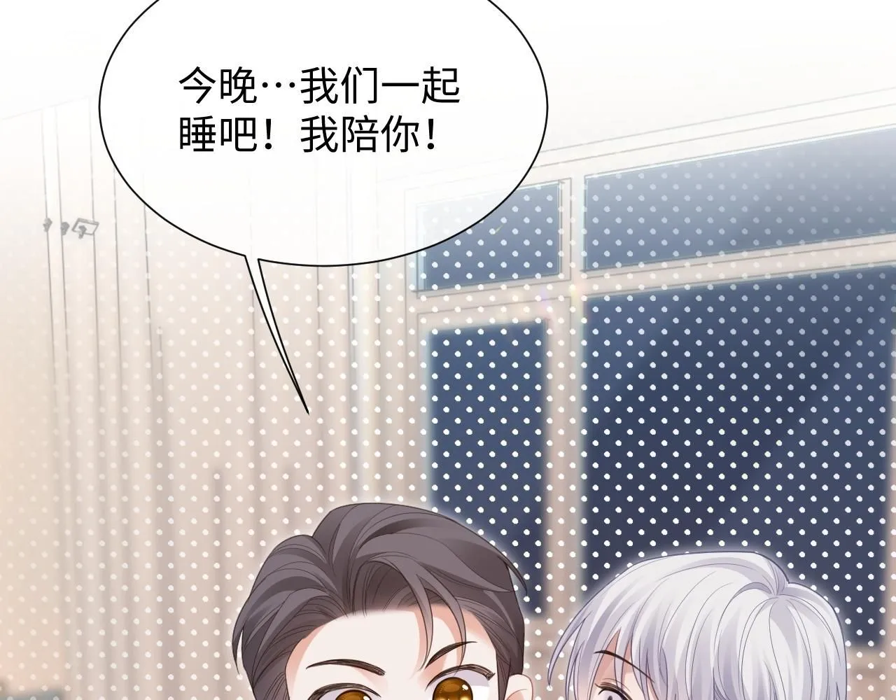 第二季第6话 纯情的陆涛 第103页