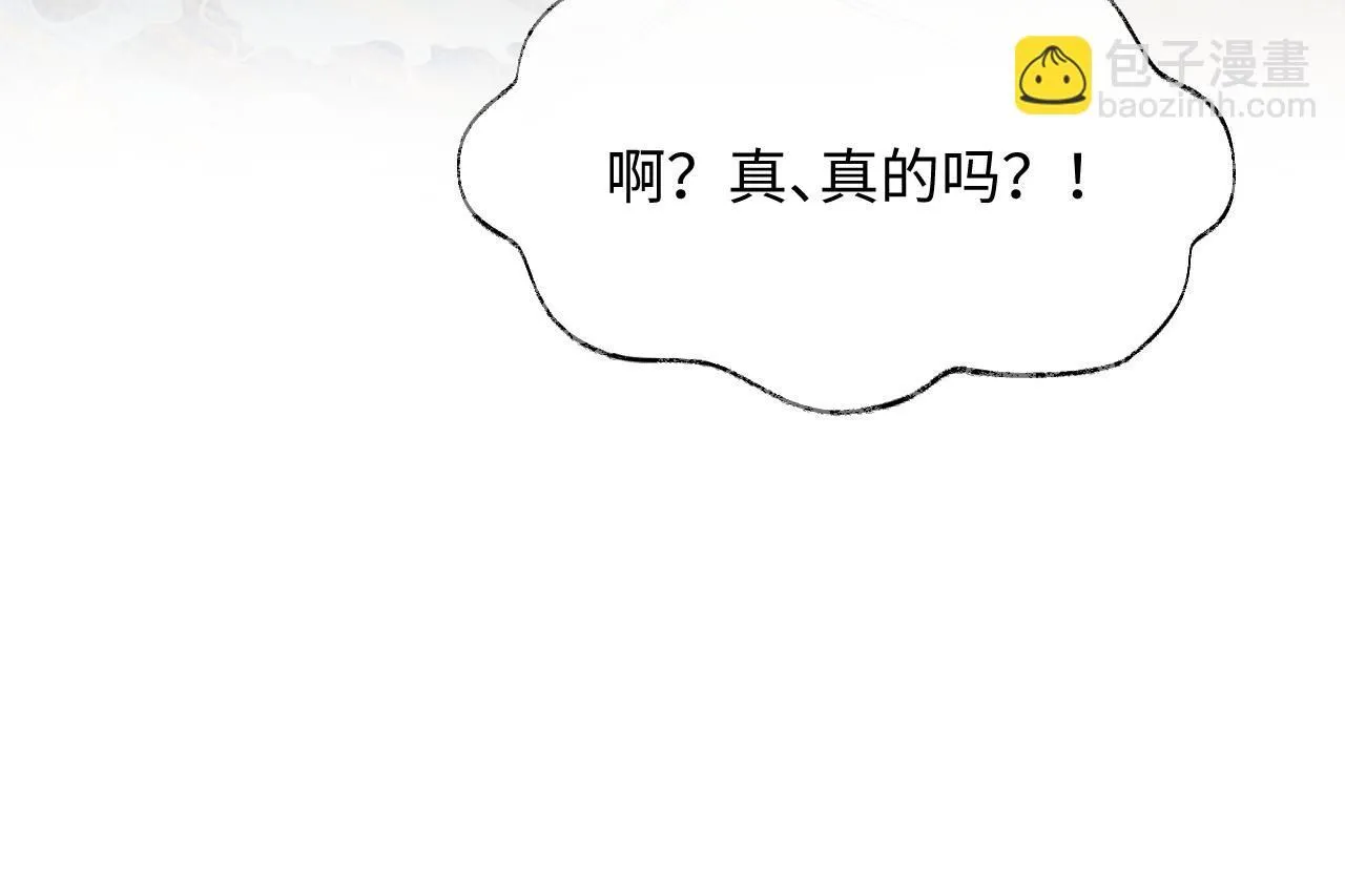 第二季第6话 纯情的陆涛 第105页