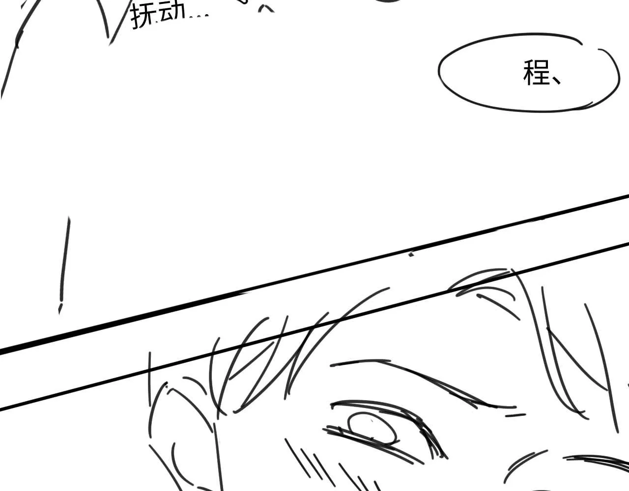 第二季第6话 纯情的陆涛 第110页