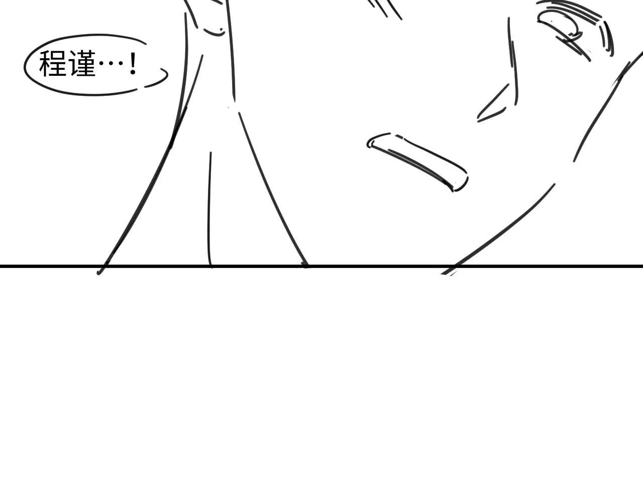 第二季第6话 纯情的陆涛 第111页